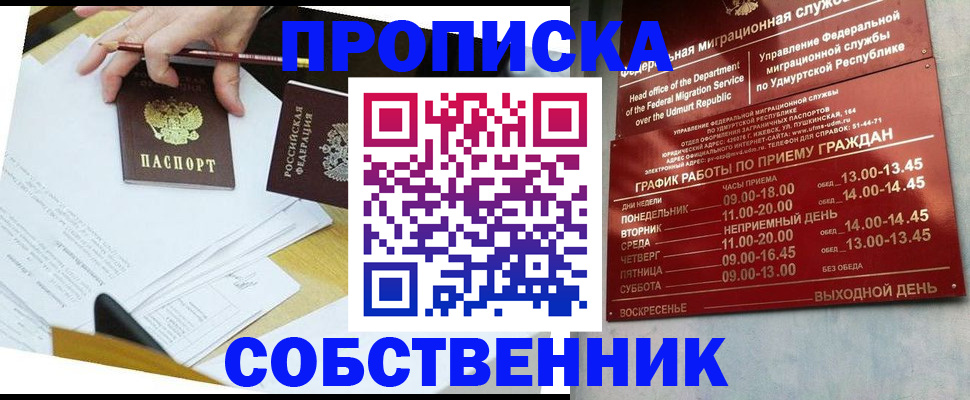 временная регистрация для школы в Владимире