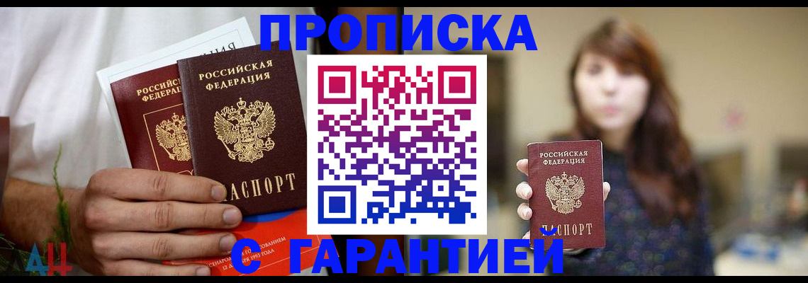 временная регистрация для школы в Владимире