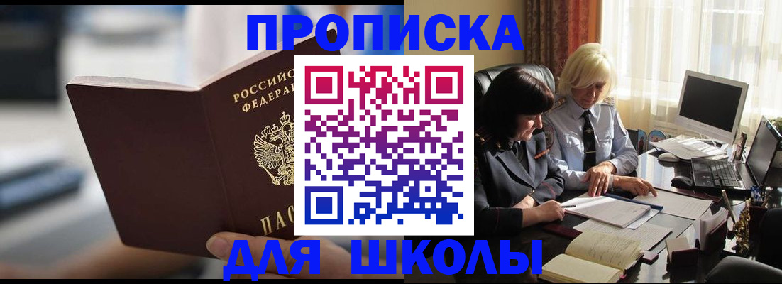прописка паспорт в Владимире