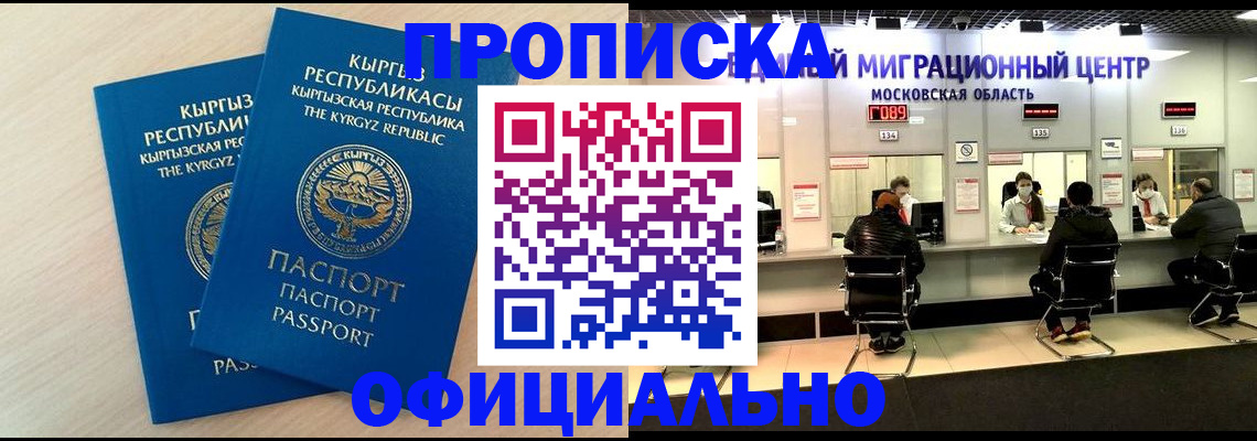 прописка от собственника в Владимире