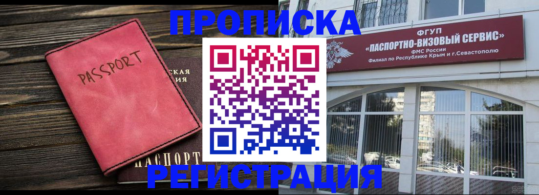 миграционный учет в Владимире