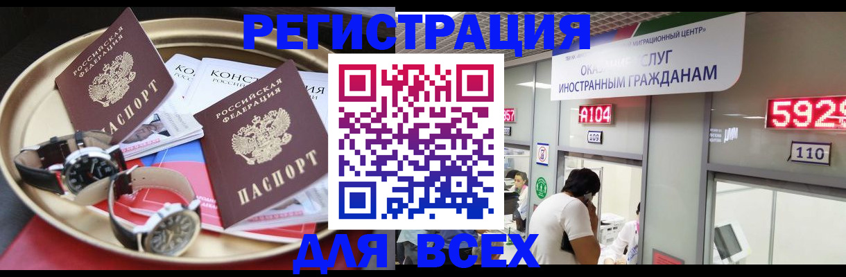 временная прописка в Владимире